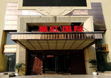 朔州市商务KTV真空哪家最开放-鼎红国际KTV消费价格玩乐点评