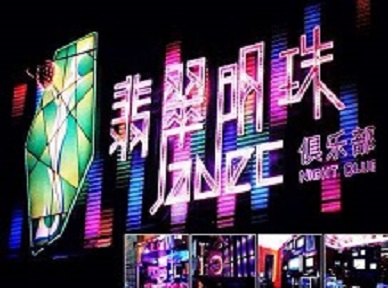 朔州市哪里荤的KTV陪酒女漂亮多-翡翠明珠KTV好玩会所体验